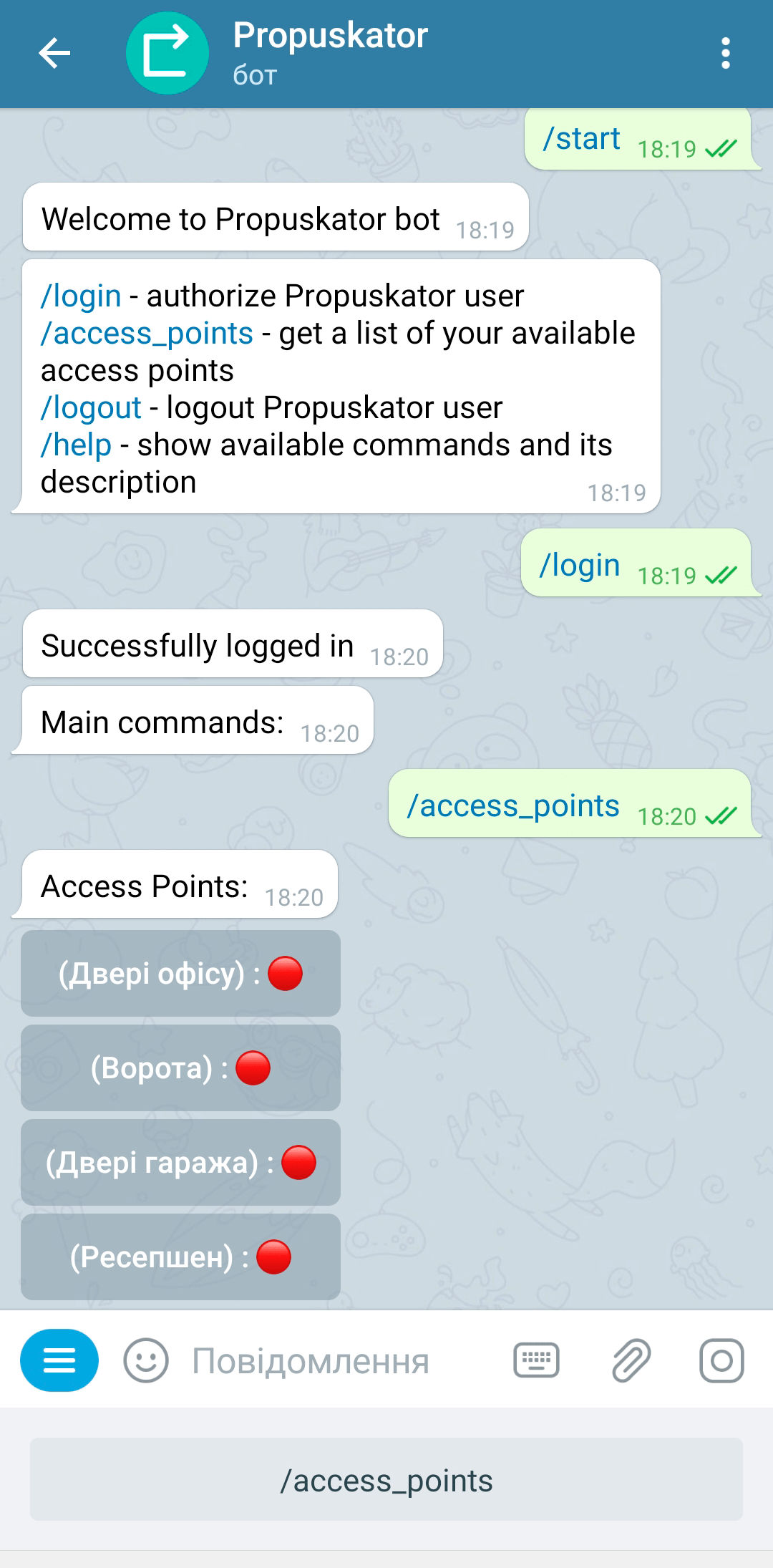 Список точок доступу в інтерфейсі Telegram бота Пропускатор