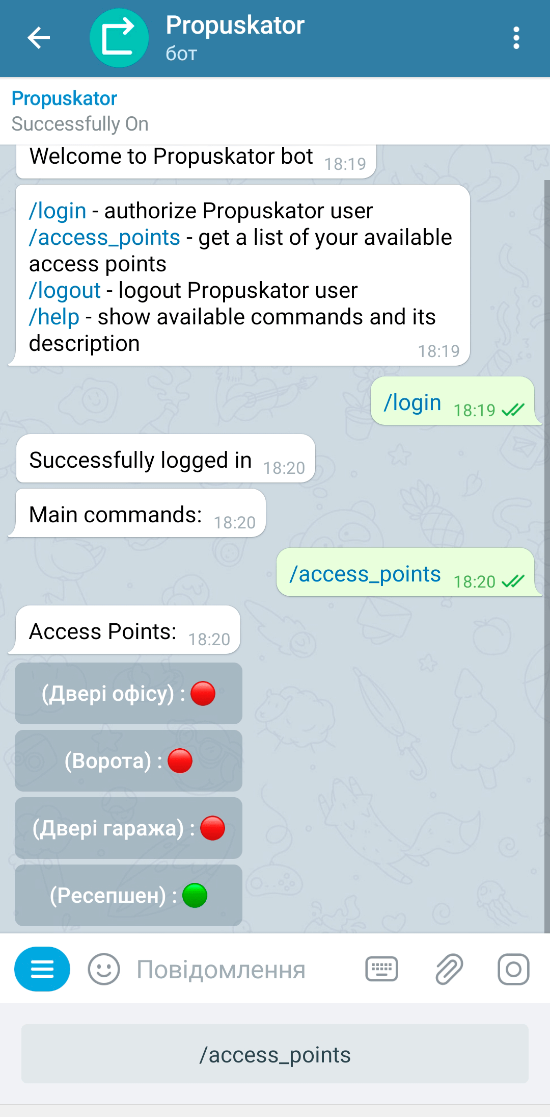 Відкривання точки доступу за допомогою Telegram бота Пропускатор