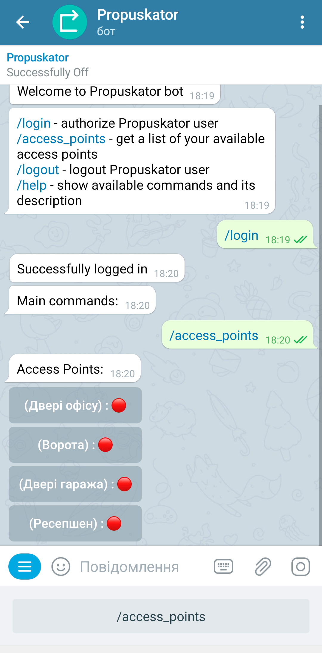 Закриття точки доступу за допомогою Telegram бота Пропускатор